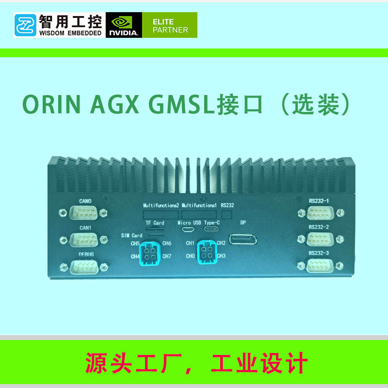 ORIN AGX 双网口+GMSL相接接口
