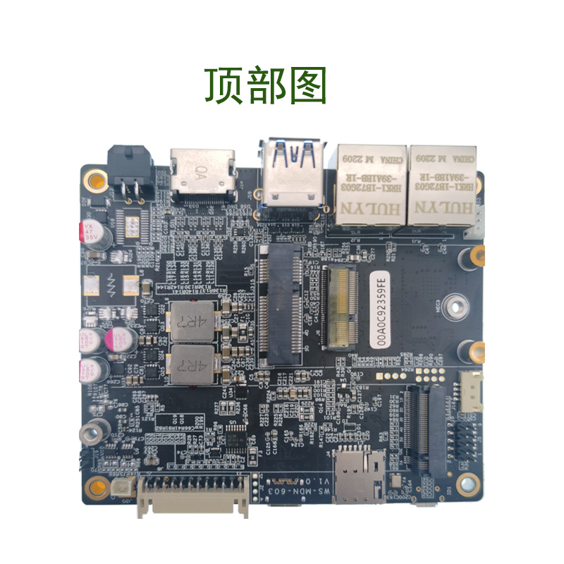 AGX模组底板 603