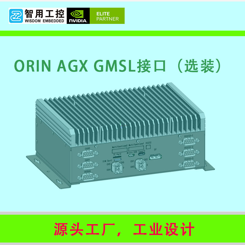 ORIN AGX 双网口+GMSL相接接口